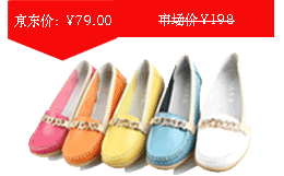 詩瀾雅黛鞋業 - 京東