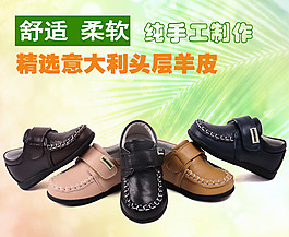 服裝鞋業(yè)素材_電商/淘寶海報(bào)