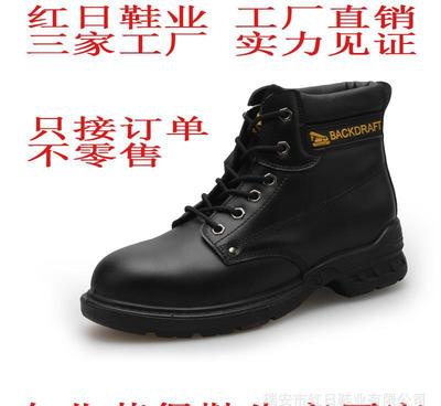 【紅日鞋業(yè) 安全勞保鞋廠(chǎng)家 溫州工作勞保鞋 專(zhuān)業(yè)外單訂購(gòu)#】?jī)r(jià)格_廠(chǎng)家_圖片 -